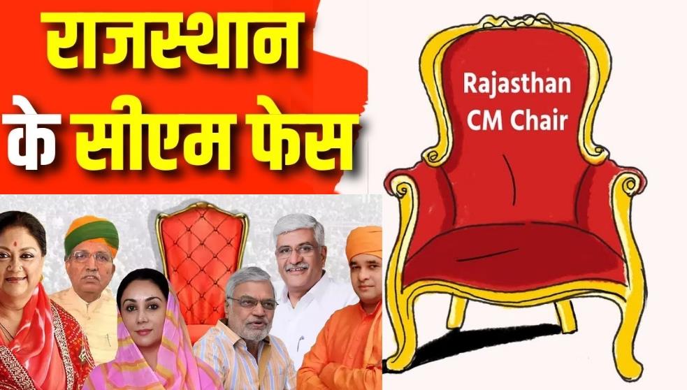 Suspense Over New Rajasthan CM Likely To End Tomorrow