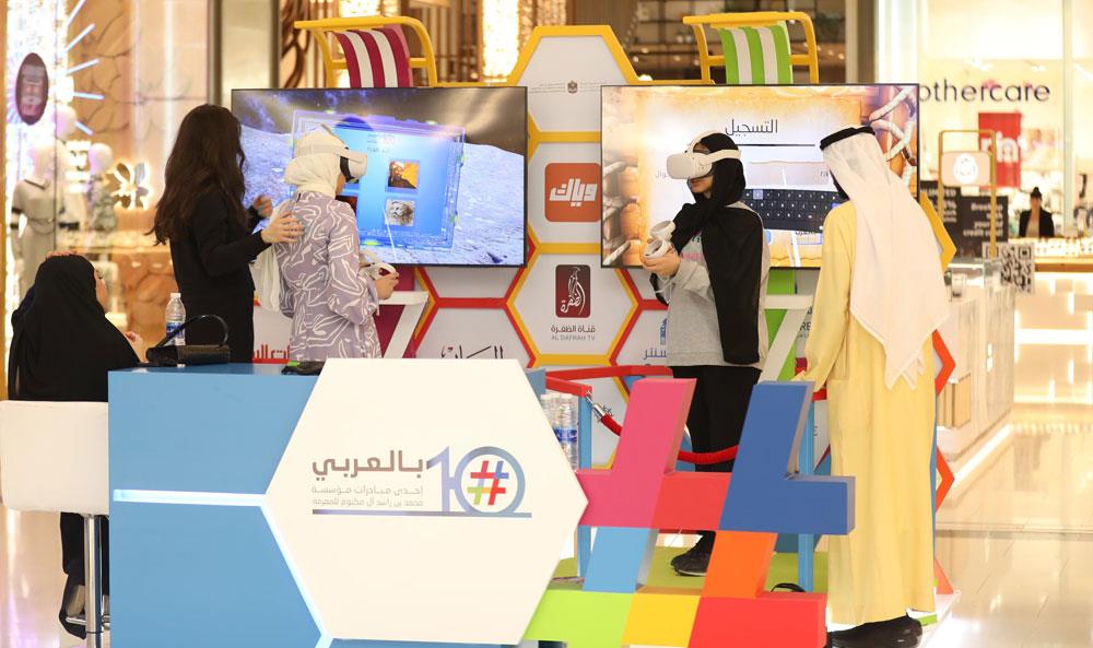 MBRF Commemorates World Arabic Language Day 2023 With Events And ...