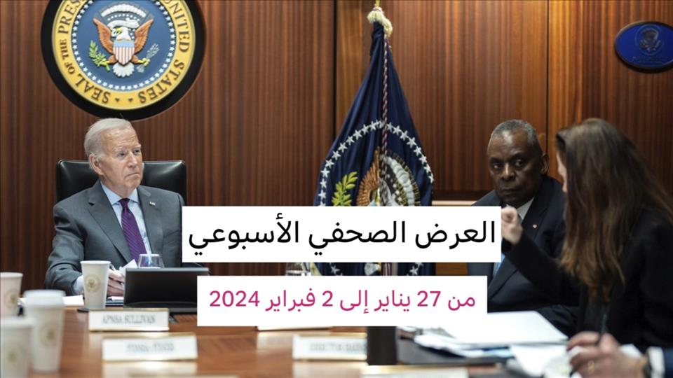 ماذا تكتب الصحافة السويسرية عن العالم العربي؟ ماذا تكتب الصحافة السويسرية عن العالم العربي؟