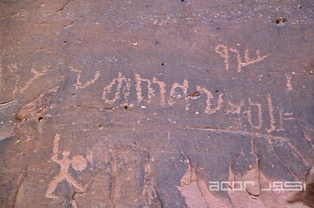 OCIANA: Ancient North Arabian Inscriptions Gathered In Online Corpus