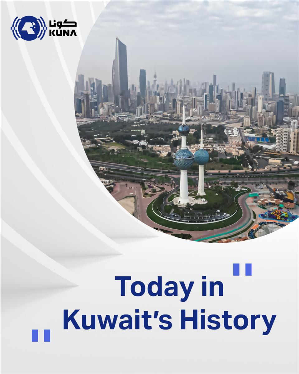 Today In Kuwait History