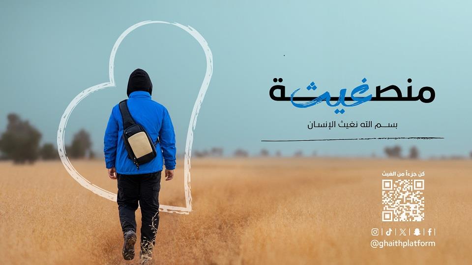 Dirham Al-Ghaith... For Sustainable Empowerment | MENAFN.COM