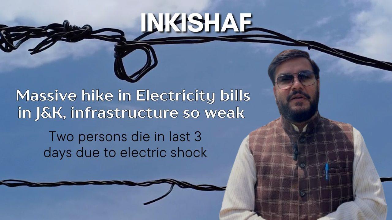 Video: Inkishaf | 200 To 500 % Hike In Power Tariff In The Last 2 Years ...