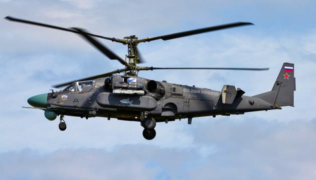 Ukraine Takes Down Russia's Alligator Helicopter