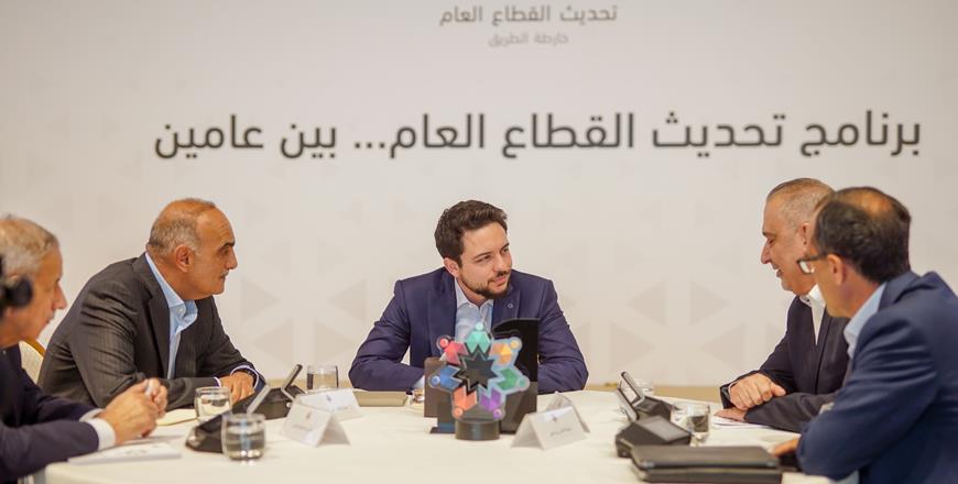 Crown Prince Attends Opening Of Forum On Progress In Public Sector Modernisation - Vimarsana News