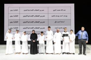 Ministry Honors Student Winners Of Arabic Language Competitions - Vimarsana News