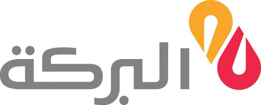 مجموعة البركة وبنك البركة التركي للمشاركات راعيين ذهبيين لمؤتمر أيوفي مجموعة البركة وبنك البركة التركي للمشاركات راعيين ذهبيين لمؤتمر أيوفي