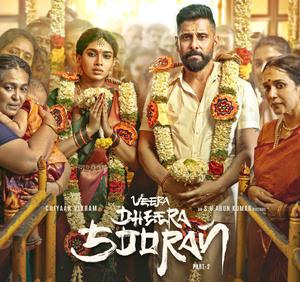 Aathi Adi Aathi, The Second Single From Vikram-Starrer Veera Dheera Sooran Released Aathi Adi Aathi, The Second Single From Vikram-Starrer Veera Dheera Sooran Released