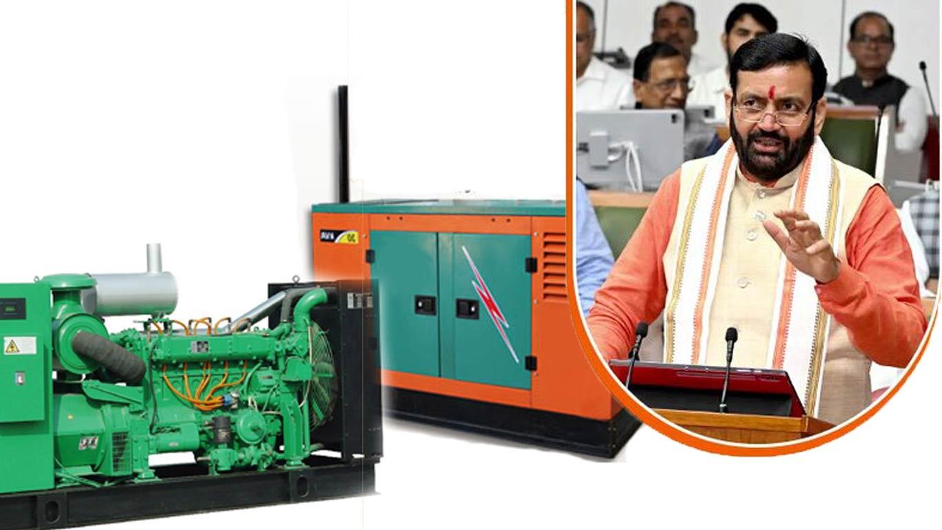 Haryana Budget Offers Financial Assistance To Msmes For Generators ...