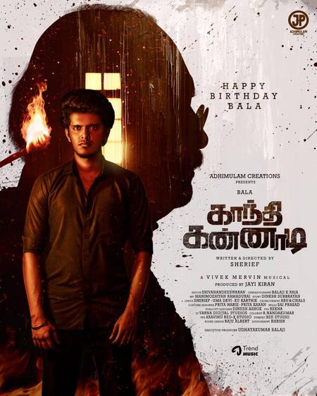 Director Sherief's Film With KPY Bala Titled 'Gandhi Kannadi' Director Sherief's Film With KPY Bala Titled 'Gandhi Kannadi'