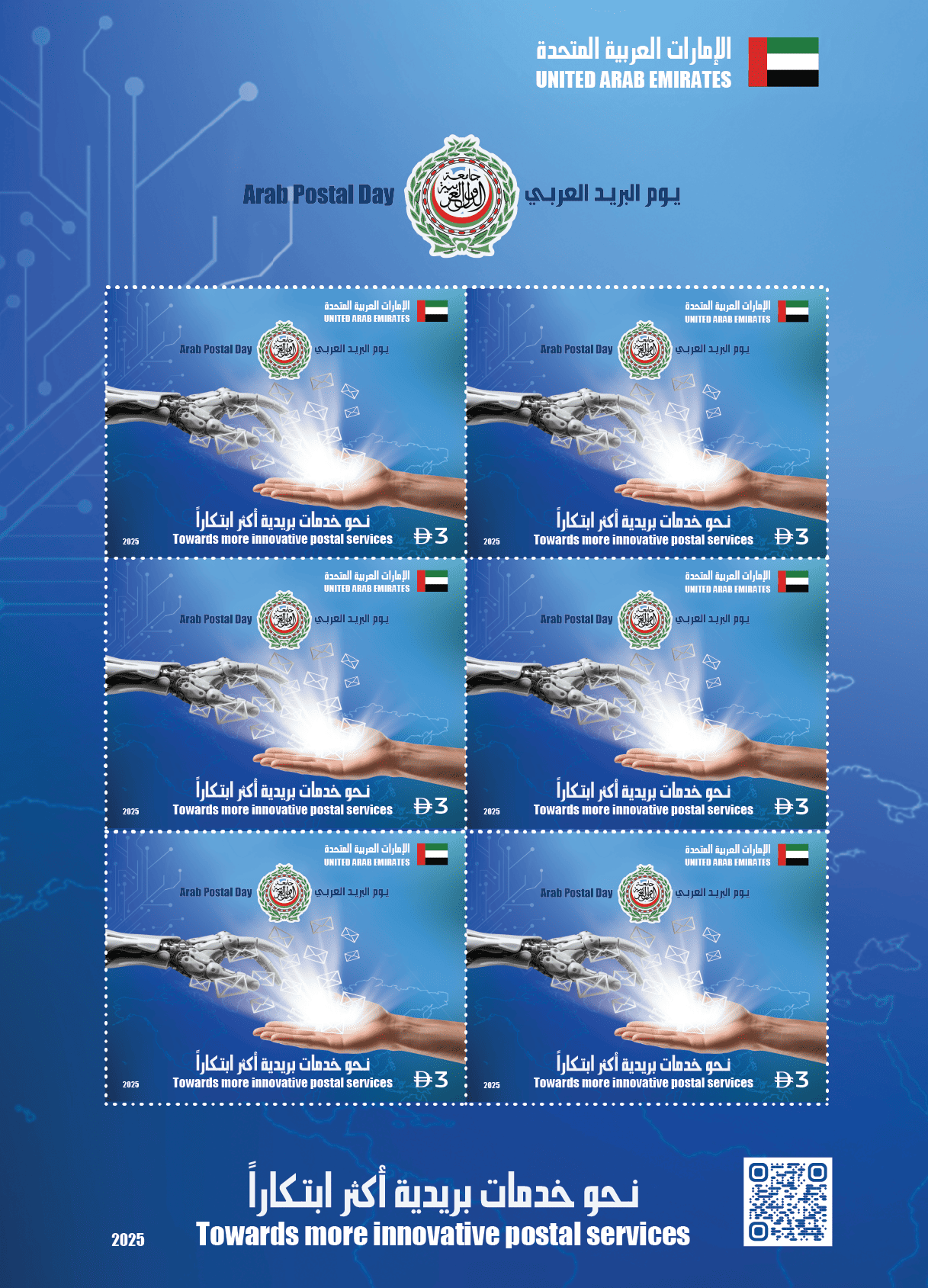 Emirates Post Issues Joint Commemorative Stamp To Mark Arab Postal Day Emirates Post Issues Joint Commemorative Stamp To Mark Arab Postal Day