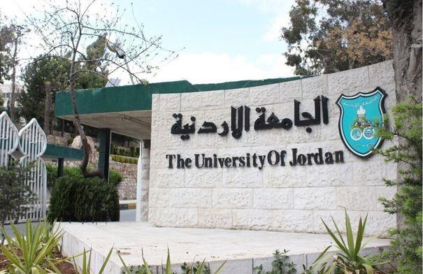 الجامعةُ الأردنيّةُ تُحيلُ مجموعة من الطّلبةِ إلى لجنةِ القضايا الطّلابيّة الجامعةُ الأردنيّةُ تُحيلُ مجموعة من الطّلبةِ إلى لجنةِ القضايا الطّلابيّة