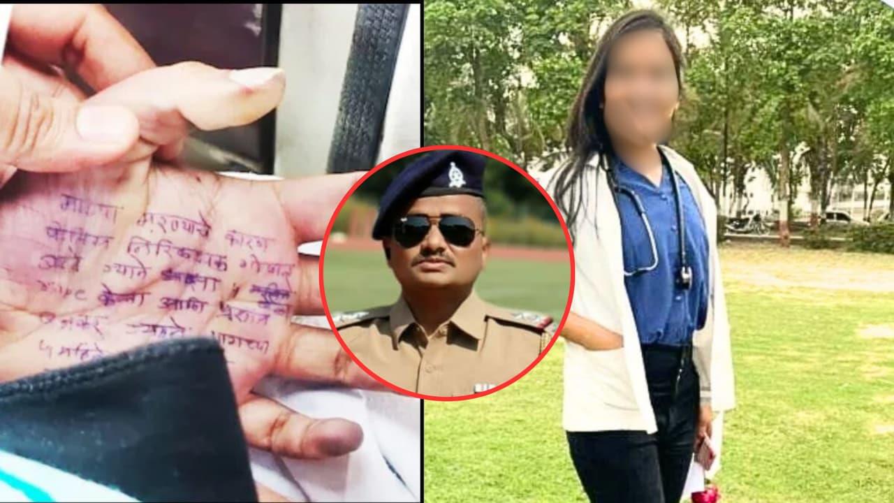 'Was Raped 4 Times': Maharashtra Doctor Dies By Suicide, Leaves Note On Hand Accusing Cop Of Rape 'Was Raped 4 Times': Maharashtra Doctor Dies By Suicide, Leaves Note On Hand Accusing Cop Of Rape