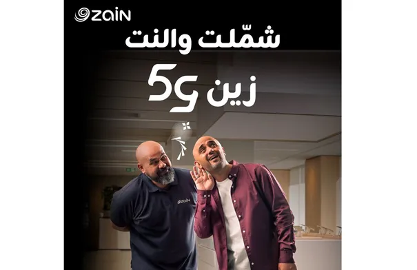 سرعة الجيل الخامس الفائقة من زين تصل إربد سرعة الجيل الخامس الفائقة من زين تصل إربد