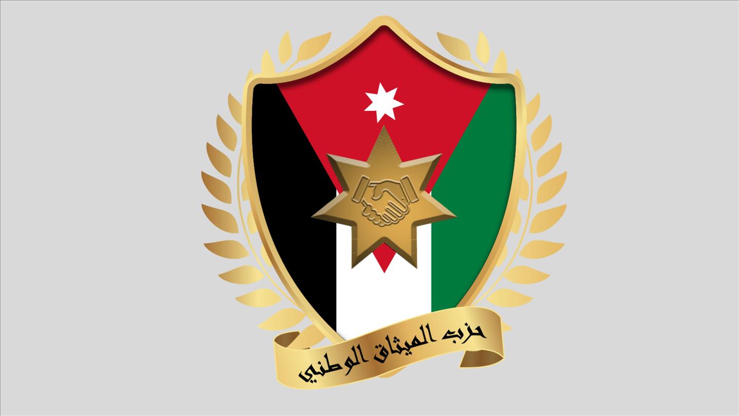 Mithaq Party Hails King's Speech As Testament To Unity, Strength, National Resolve Mithaq Party Hails King's Speech As Testament To Unity, Strength, National Resolve