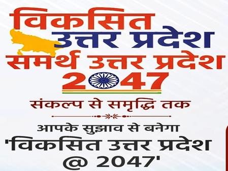 UP's 'Viksit 2047' Campaign Becomes Mass Movement With 57 Lakh Inputs UP's 'Viksit 2047' Campaign Becomes Mass Movement With 57 Lakh Inputs
