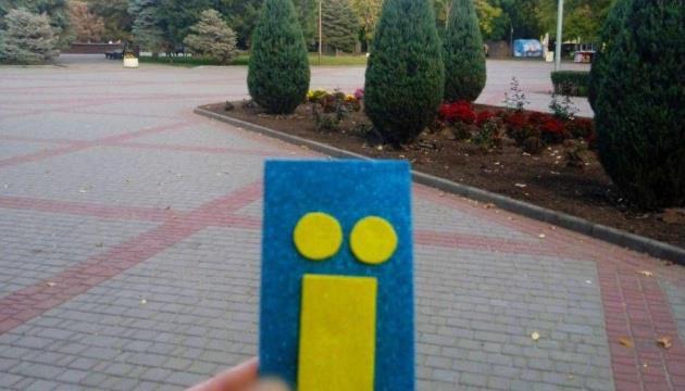 Ukrainians In Occupied Territories Hold“Ї” Campaign For Day Of Ukrainian Language Ukrainians In Occupied Territories Hold“Ї” Campaign For Day Of Ukrainian Language