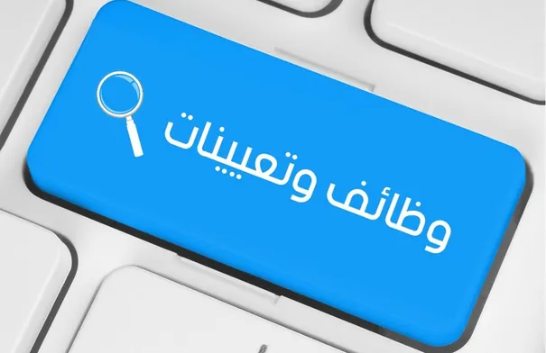 مئات المدعوين للامتحان التنافسي في الحكومة - أسماء مئات المدعوين للامتحان التنافسي في الحكومة - أسماء