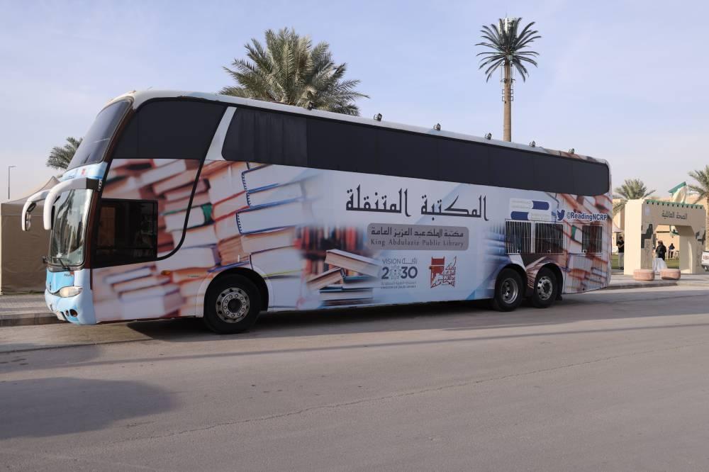 مكتبة الملك عبد العزيز العامة تطلق جولتها القرائية الـ7 إلى جازان الأحد المقبل مكتبة الملك عبد العزيز العامة تطلق جولتها القرائية الـ7 إلى جازان الأحد المقبل