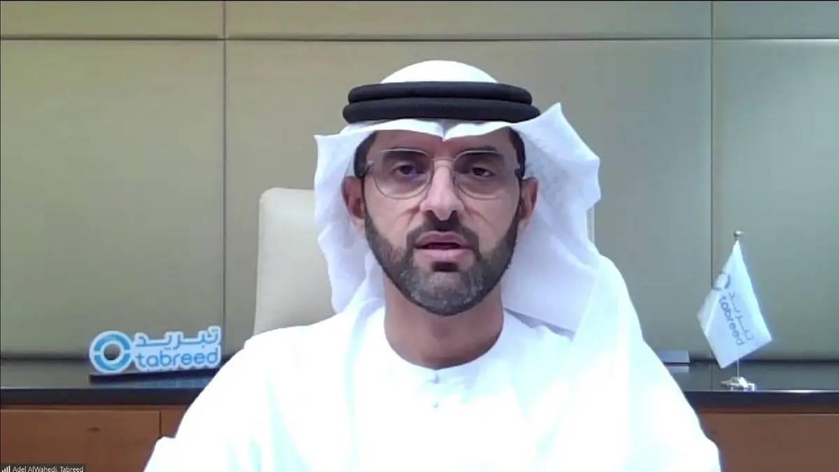 تبريد تنجح في الحصول على تسهيلات تمويل جديدة بقيمة 1.8 مليار درهم تبريد تنجح في الحصول على تسهيلات تمويل جديدة بقيمة 1.8 مليار درهم