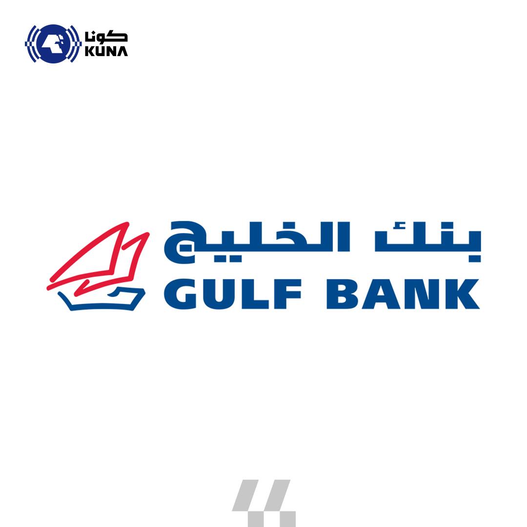 Gulf Bank Reports KD 38.4 Mln Profit, 19.4 Pct Q3 Growth Gulf Bank Reports KD 38.4 Mln Profit, 19.4 Pct Q3 Growth