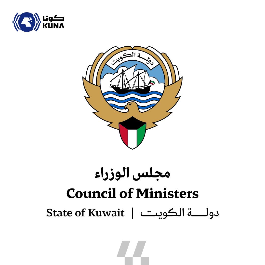 Kuwait Cabinet Approves Anti-Drug Draft Decree-Law Kuwait Cabinet Approves Anti-Drug Draft Decree-Law