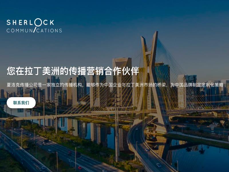 Emerging Market PR Agencies See Rise In Chinese Business Emerging Market PR Agencies See Rise In Chinese Business