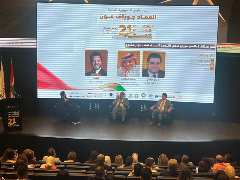 Arab Media Forum Concludes 21St Session Arab Media Forum Concludes 21St Session