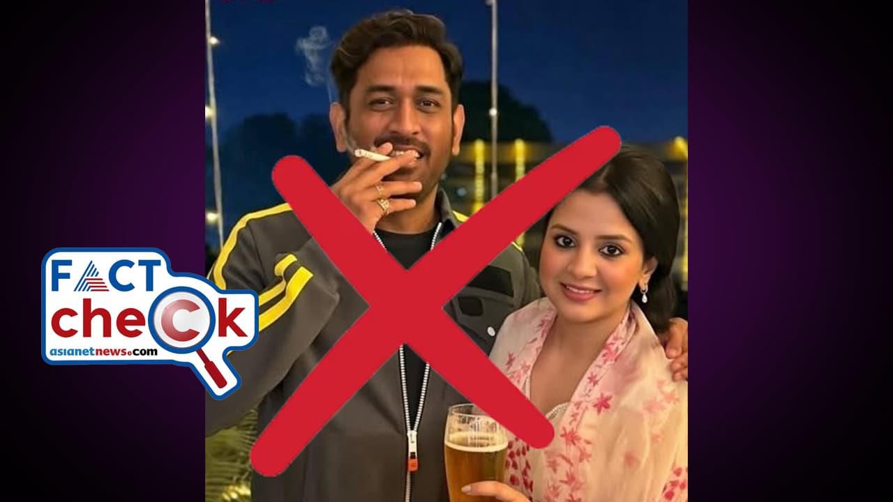 Fact Check: Did Dhoni Smoke A Cigarette While Sakshi Held A Beer? Here's  The Truth