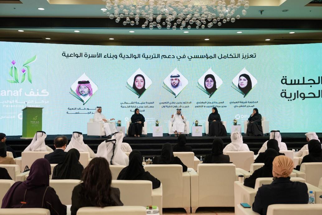 Qatar Foundation's DIFI Highlights Evidence-Based Journey Behind 'Kanaf' Launch