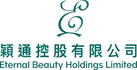 Eternal Beauty Holdings & The Loops Hong Kong Unveil Green Is Eternal HK's First Rinse-Free Recycling Program For Fragrance & Skincare Cosmetics