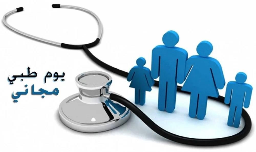 Women's Charity In Northern Jordan Valley To Hold Free Medical Day On Monday