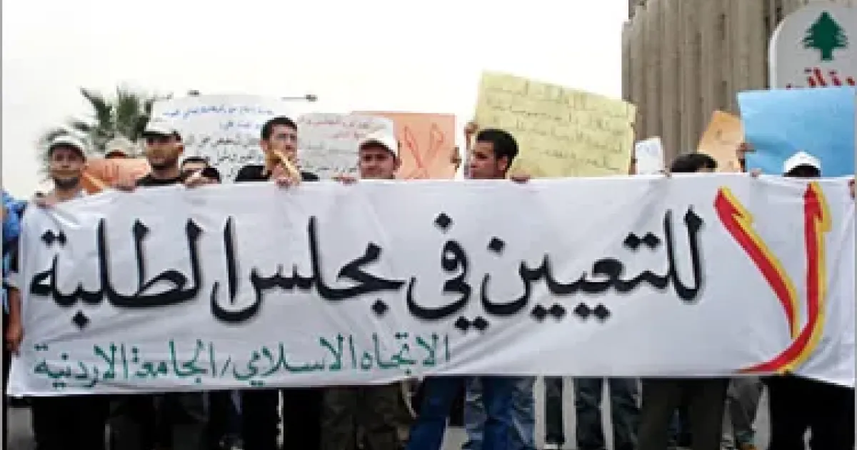 Voting Begins In University Of Jordan Student Union Elections Amid Criticism Over Campus Freedoms