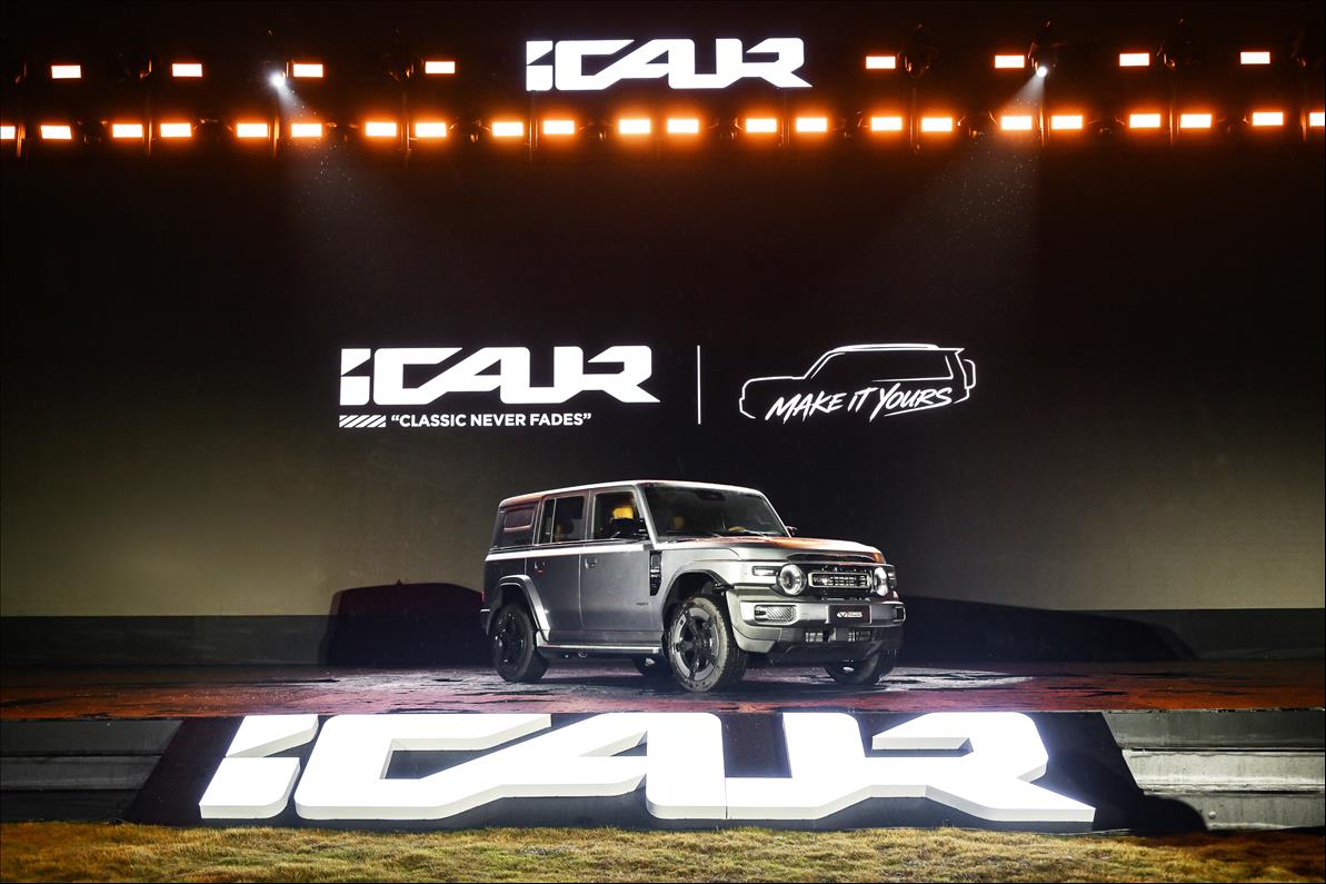 From Future-Classic Design To A Global Customization Community: Icaur ...